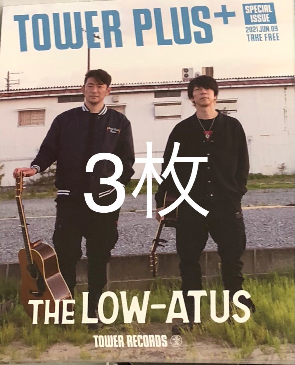 希少 LOW-ATUS ポスター TOWER RECORDS タワレコ タワー-