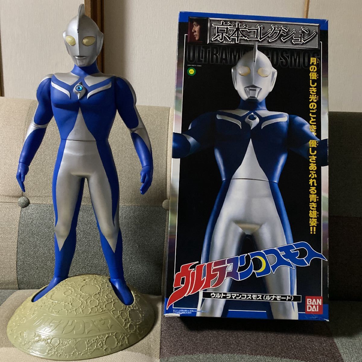 ウルトラマン　特大フィギュア　コスモス ５０CM 箱有りの完全な京本コレクション