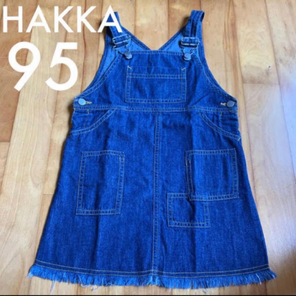 HAKKA ハッカ 95cm ジャンパースカート デニムジャンパースカート デニム スカート ワンピース 子供服 子ども服 キッズ