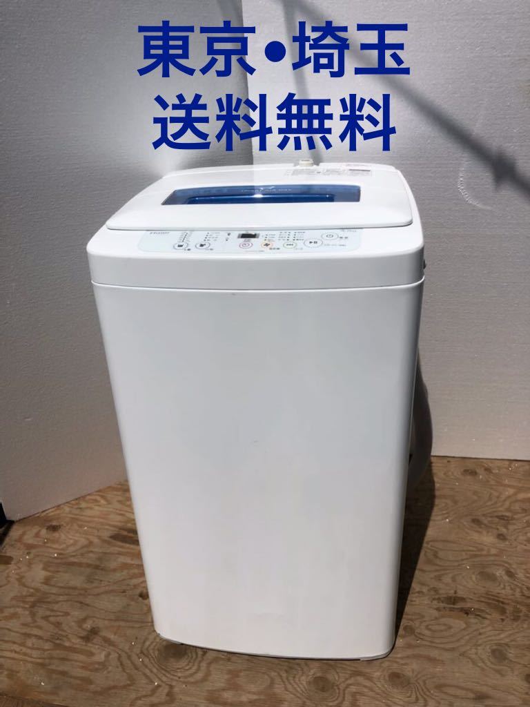 お気に入 ハイアール Haier 洗濯機 一人暮らし 2013年製 全自動洗濯機 4.2kg ブルー 送風 乾燥機能付き JW-K42F 縦型  送料無料 設置無料 地域限定 埼玉 東京 千葉 神奈川 RANK_B fucoa.cl