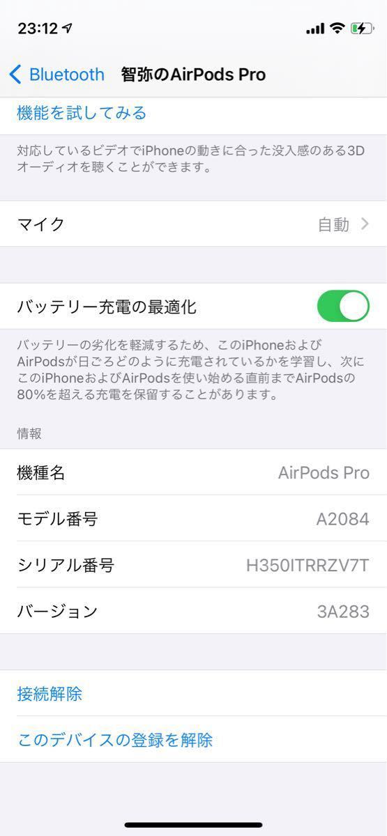 AirPods pro 完全ワイヤレス