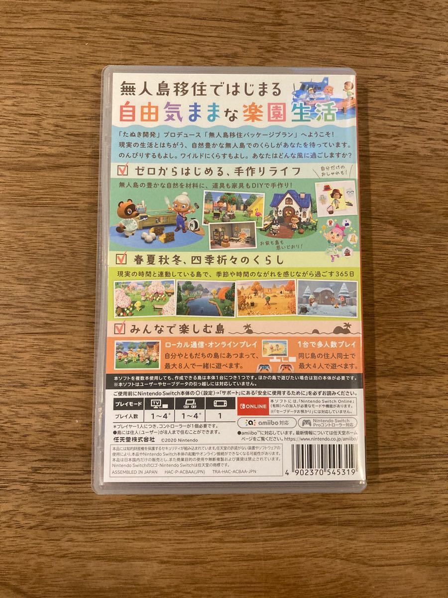 新品同様　あつまれどうぶつの森 Switch Nintendo Switch 任天堂スイッチ　パッケージ　ソフト