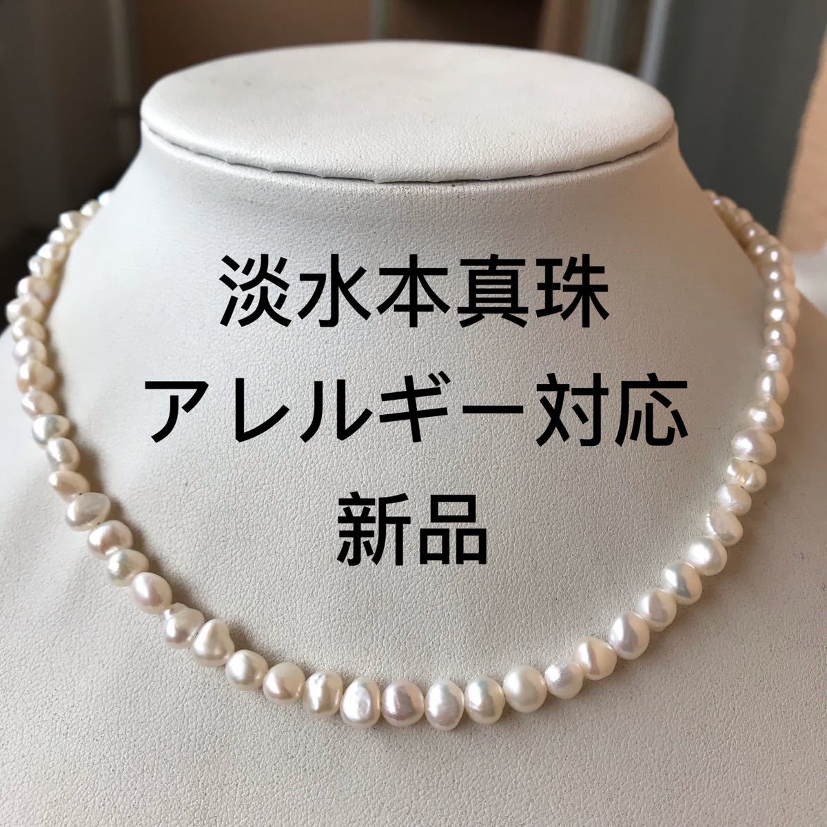 バロックパール ネックレス カジュアル 淡水真珠 本真珠 バロックパール ネックレス カジュアル 淡水真珠 本真珠