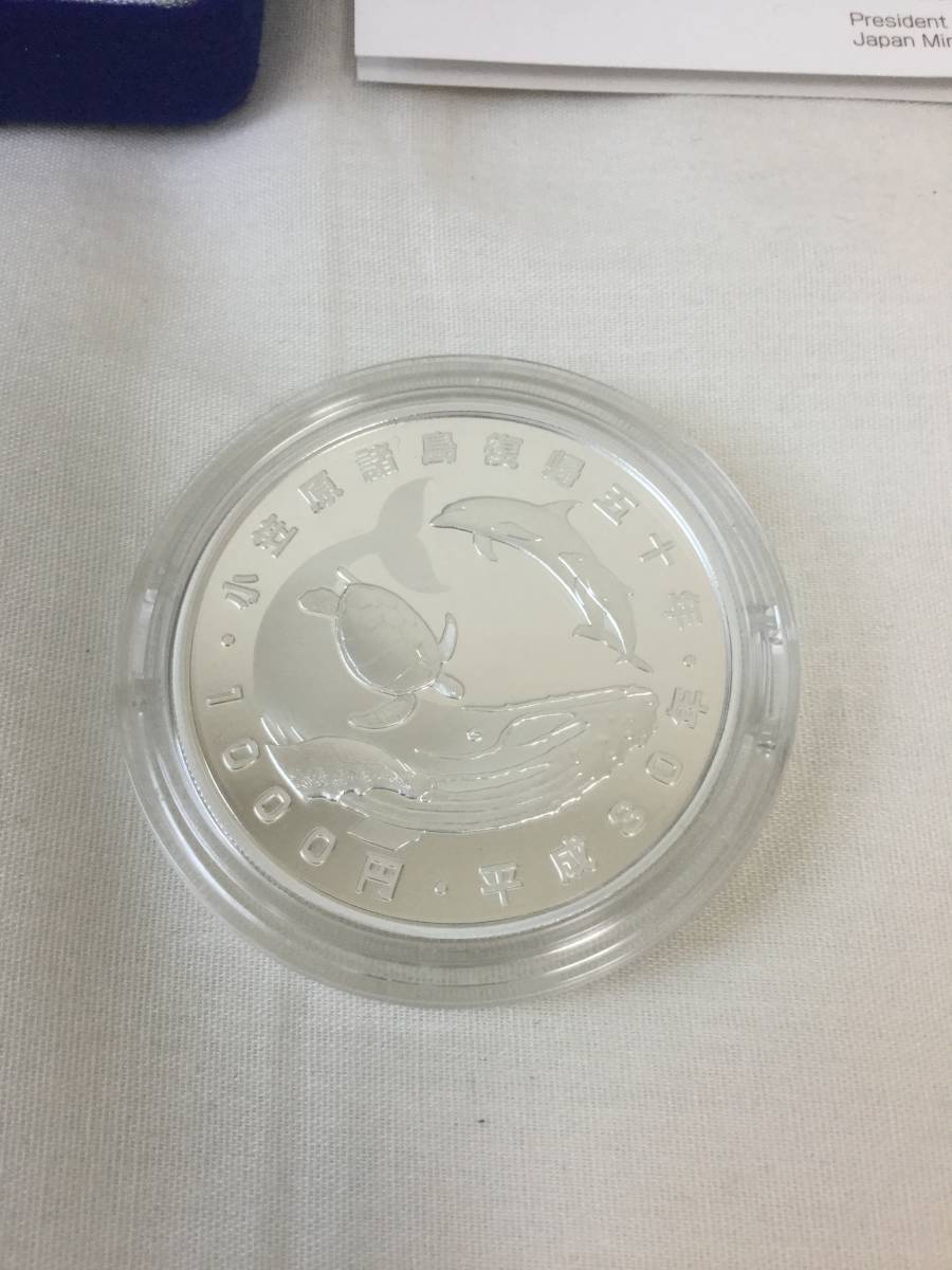 小笠原諸島復帰50周年記念千円銀貨幣プルーフ貨幣セット 2018年 平成30