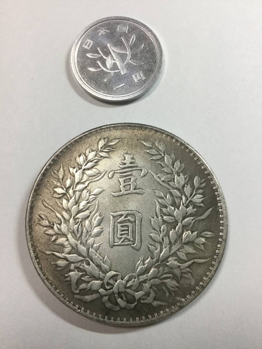 袁世凱 壹圓 中華民国九年 1円銀貨 1ドル 中国銀貨 中国古銭 袁世凱 壹圓 中華民国九年 1円銀貨 1ドル 中国銀貨 中国古銭