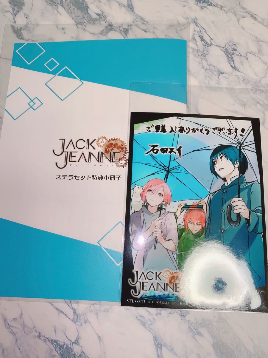 公式日本サイト ジャックジャンヌ　ユニヴェールコレクション　ステラワースセット　(最終お値下げ) 家庭用ゲームソフト