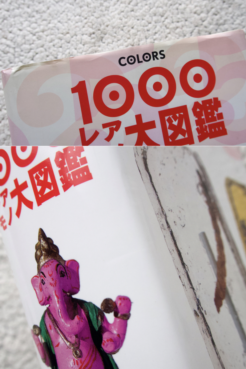 1000レアモノ大図鑑 (TASCHEN) 邦訳あり_画像4