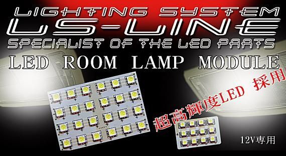 代引不可 LS-LINE LEDルームランプ12SMD 1Chipアンバー 【LS-M001AM】_画像1