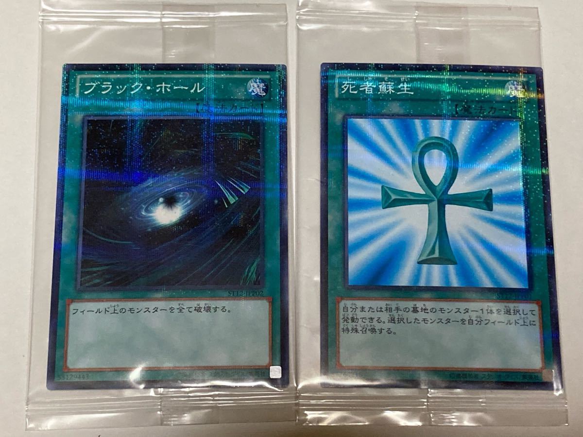 遊戯王 死者蘇生 ブラックホール ノーマルパラレル 遊戯王教室 限定