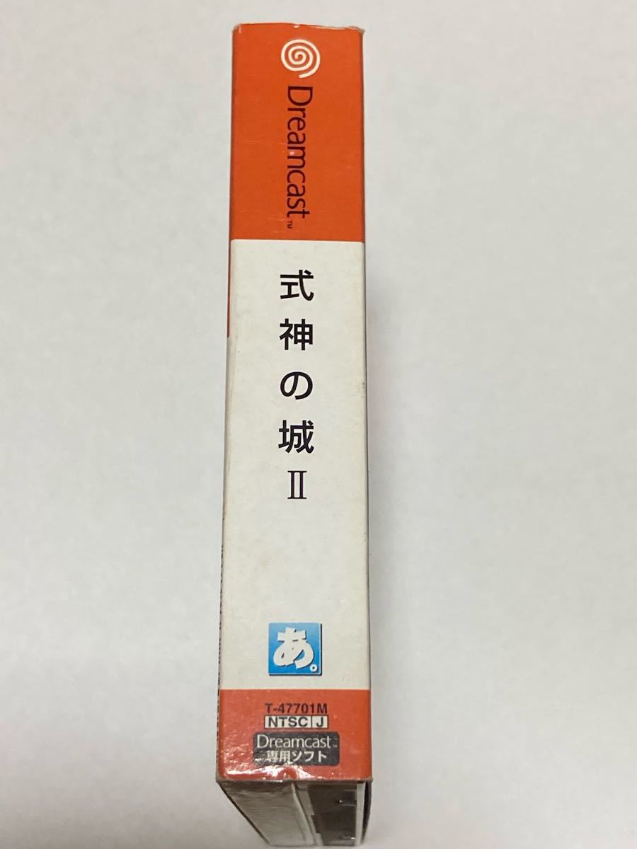 当時物　 ドリームキャスト　式神の城2 初回限定版　外周パッケージイタミ　ミュージックCD未開封