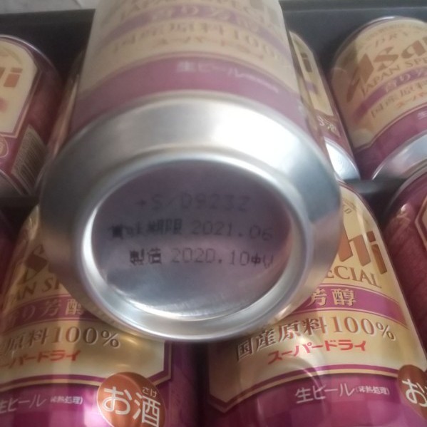 最終お値下げ アサヒスーパードライ 350ml 48缶 香り芳醇 ジャパンスペ