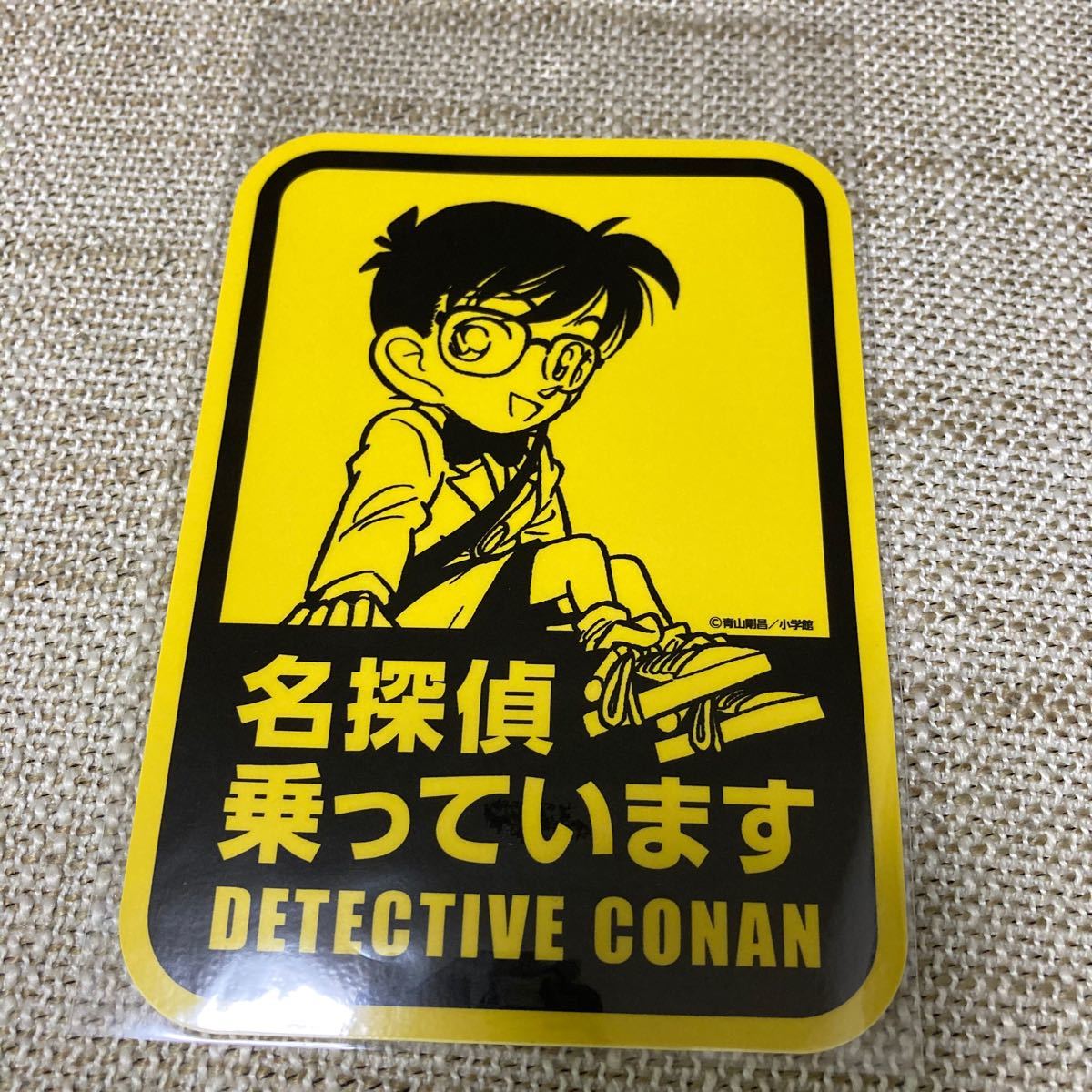 名探偵コナン　ステッカー　名探偵乗っています　鳥取　青山剛昌ふるさと館　コナン探偵社 限定　車　新品　未使用