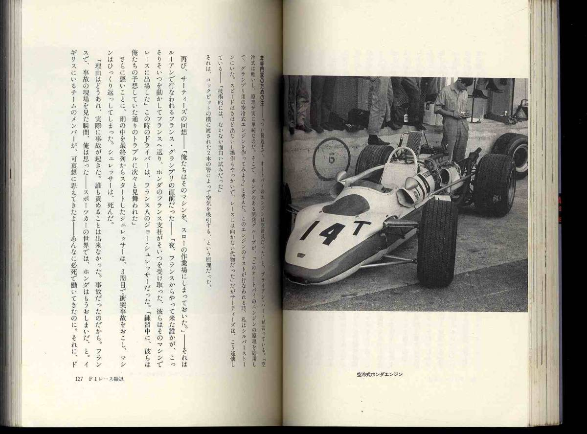 【c7928】1988年 F1ホンダ勝利への道／クリストファー・ヒルトン_画像5