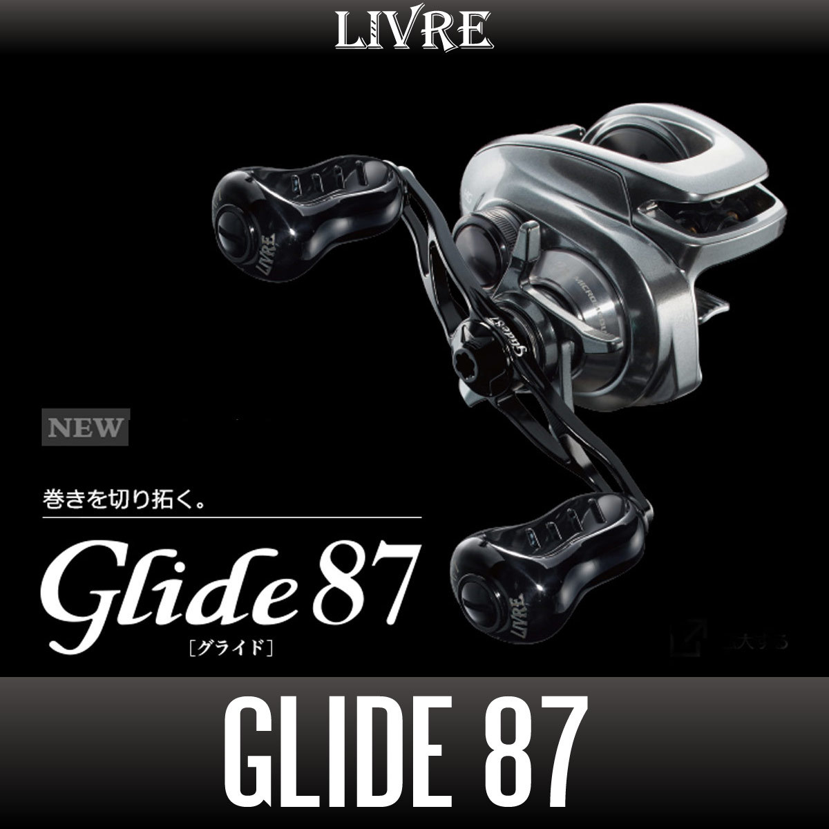 【リブレ/LIVRE】GLIDE 87（グライド）/*_画像1