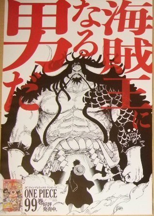 One Piece 99巻告知b3 ポスター ワンピース ワノ国 カイドウ コミック アニメグッズ 売買されたオークション情報 Yahooの商品情報をアーカイブ公開 オークファン Aucfan Com One Piece 99巻告知b3 ポスター ワンピース ワノ国 カイドウ コミック アニメグッズ 売買されたオークション情報 Yahooの商品情報をアーカイブ公開 オークファン Aucfan Com