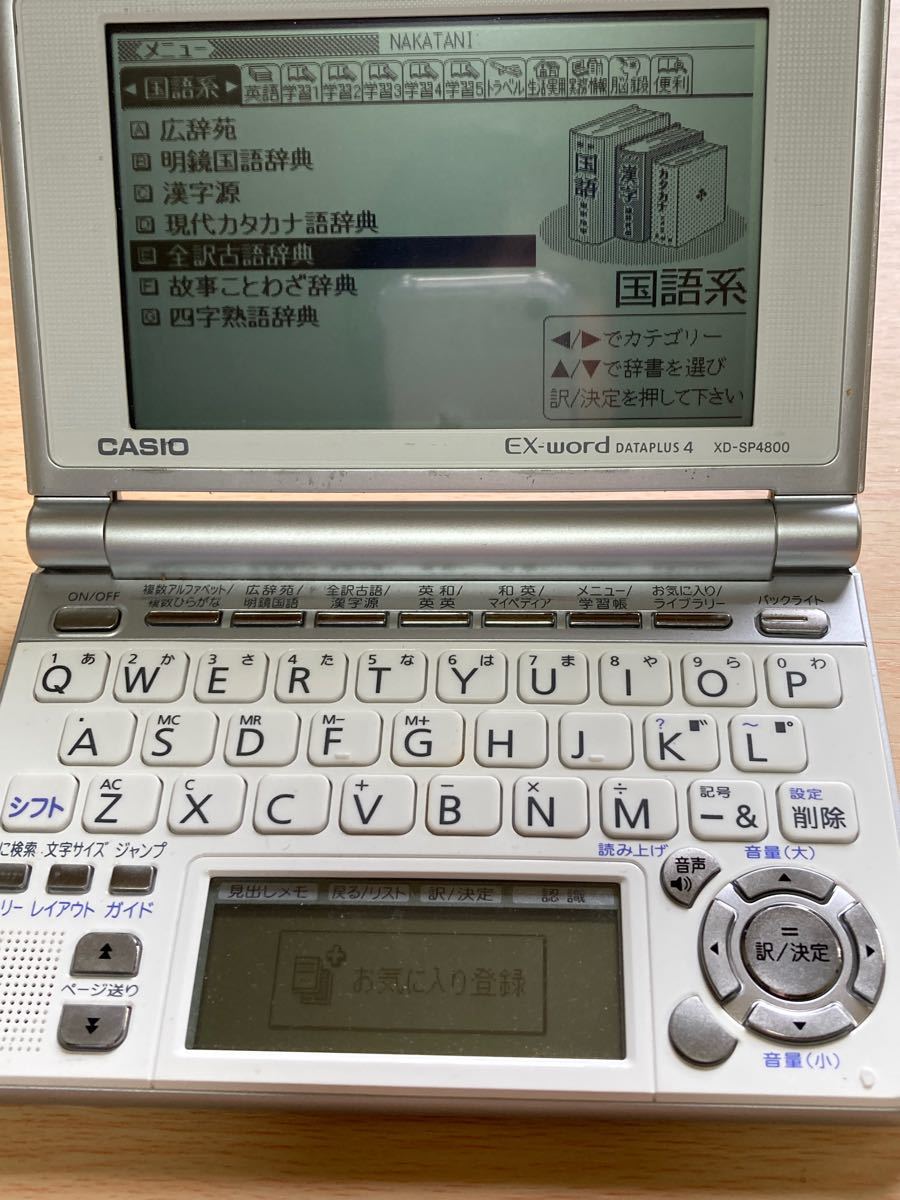 PayPayフリマ｜CASIO EX-word カシオ エクスワード XD-SP4800