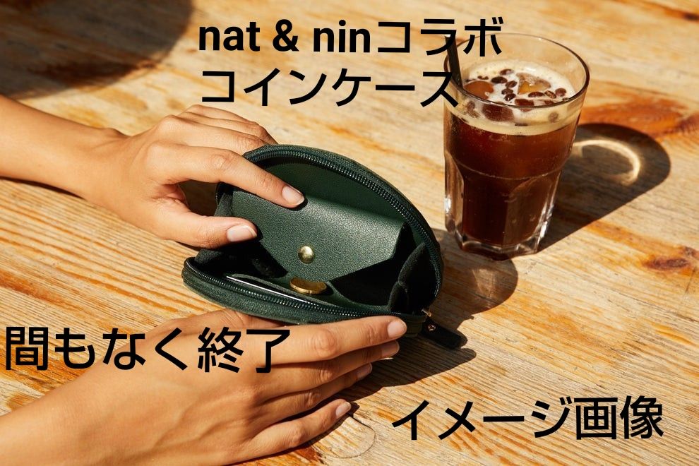 My Little Boxと パリ発の人気レザーブランド「nat & nin 
