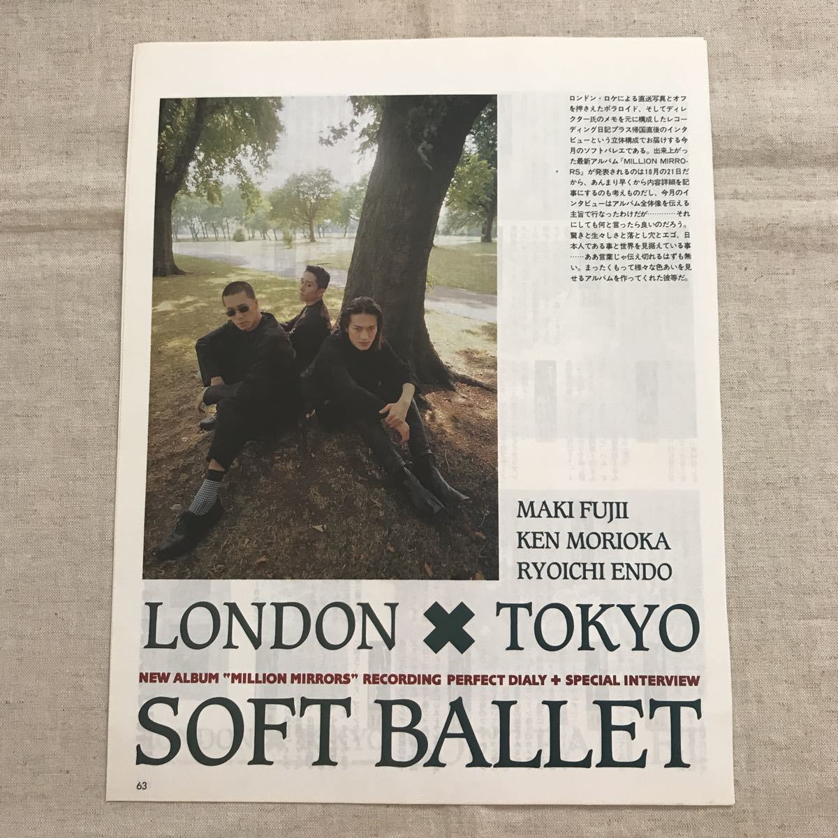 【貴重】SOFT BALLET ソフトバレエ 【LONDON×TOKYO】切り抜き 切抜き/遠藤遼一/藤井麻輝/森岡賢_画像1