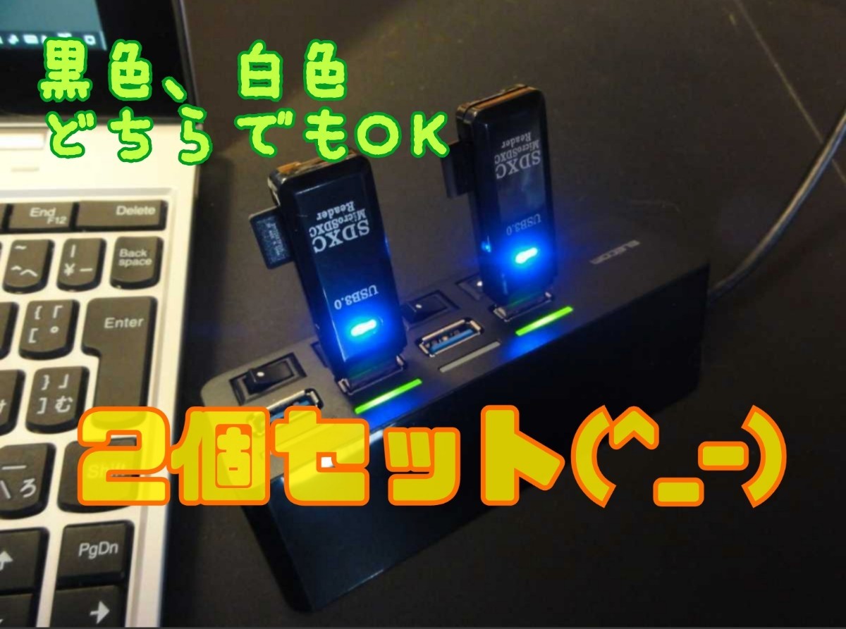 USB3.0 microSD / SDカード カードリーダー！複製コピー向け