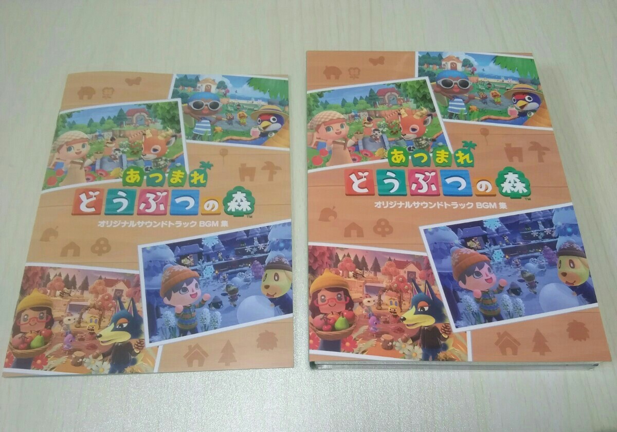 Paypayフリマ あつまれ どうぶつの森 オリジナルサウンドトラック Paypayフリマ あつまれ どうぶつの森 オリジナルサウンドトラック