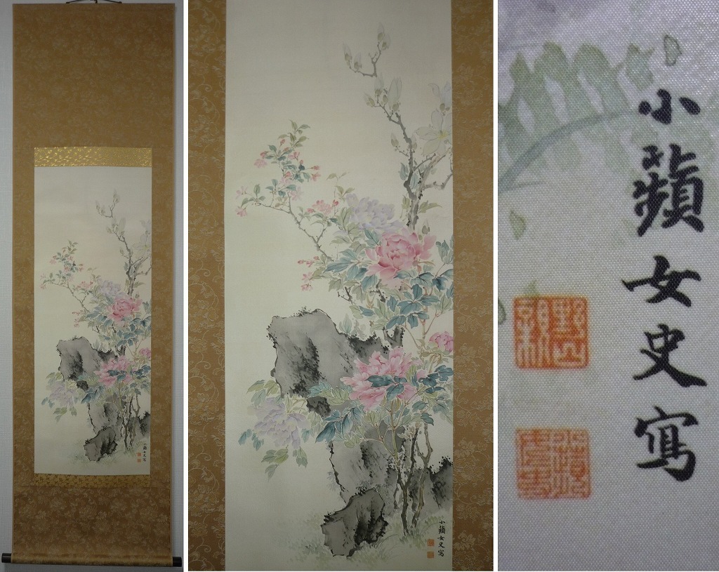 複製/野口小蘋/玉堂富貴図/桐共箱付/工芸/布袋屋掛軸HH-353 複製/野口小蘋/玉堂富貴図/桐共箱付/工芸/布袋屋掛軸HH-