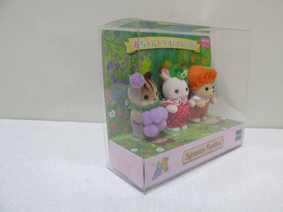 ヤフオク シルバニアファミリー 赤ちゃんトリオ フルー ヤフオク シルバニアファミリー 赤ちゃんトリオ フルー