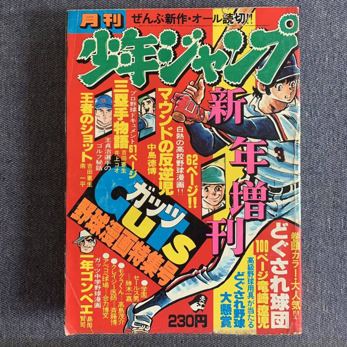 どぐされ球団の値段と価格推移は 44件の売買情報を集計したどぐされ球団の価格や価値の推移データを公開