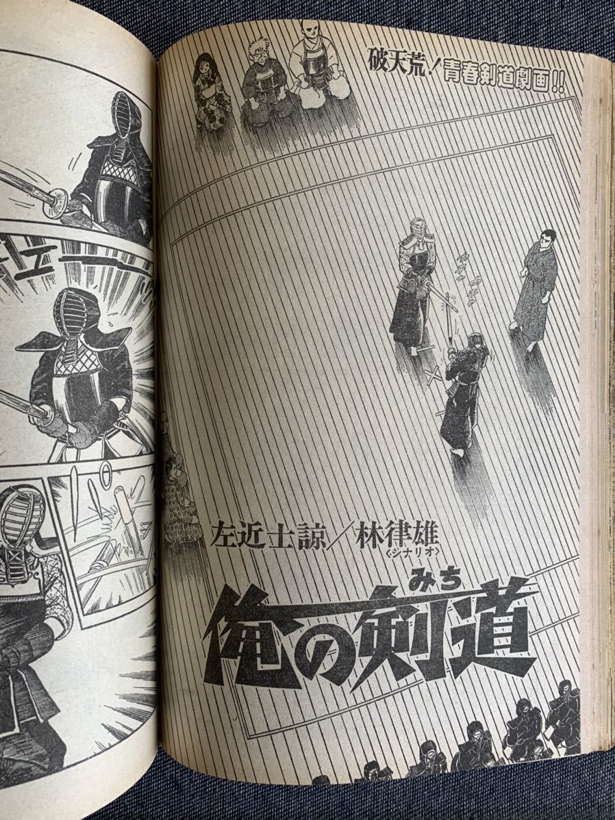 リイドコミック1983/2/21 慟哭の日α計画/甲良幹二郎/鬼村影樹 雲 リイドコミック1983/2/21 慟哭の日α計画/甲良幹二郎/鬼村影樹 雲