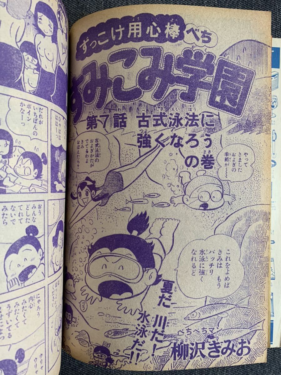 Yahoo!オークション - 月刊少年ジャンプ1975年7月号 新連載 Yahoo!オークション - 月刊少年ジャンプ1975年7月号 新連載