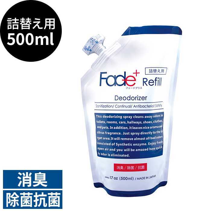 Fade+(フェードプラス)消臭剤スプレー 300ml＋詰め替え用500ml_画像4