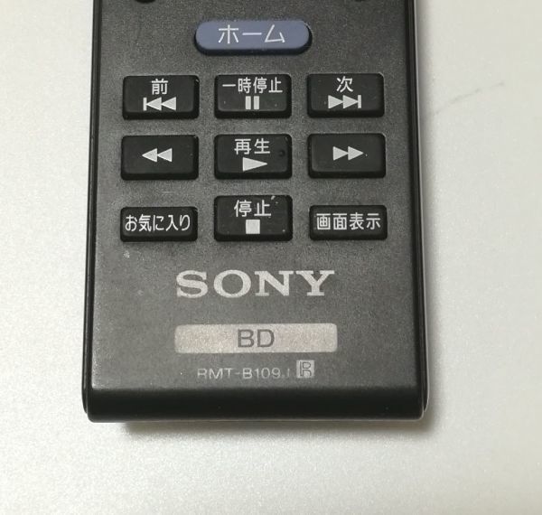 ★☆41796 除菌・簡易清掃済　SONY RMT-B109J ブルーレイ用リモコン 赤外線発光確認済☆★_画像2