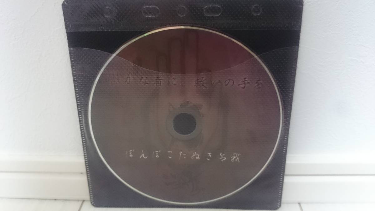 ヤフオク 真天地開闢集団 ジグザグ ぽんぽこたぬき合戦 ヤフオク 真天地開闢集団 ジグザグ ぽんぽこたぬき合戦