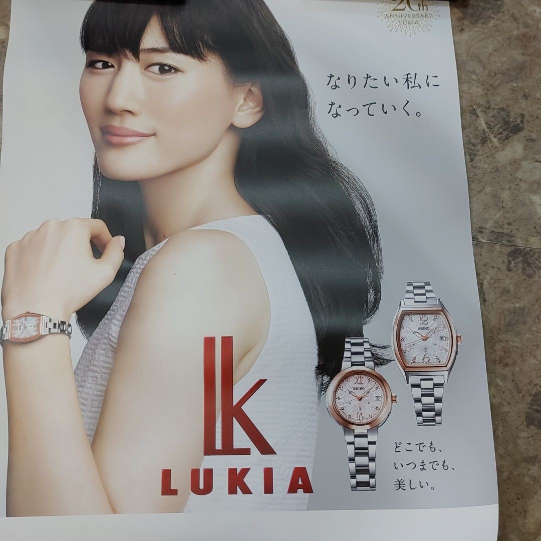 Paypayフリマ 綾瀬はるか Seikoルキア ポスター非売品 Paypayフリマ 綾瀬はるか Seikoルキア ポスター非売品