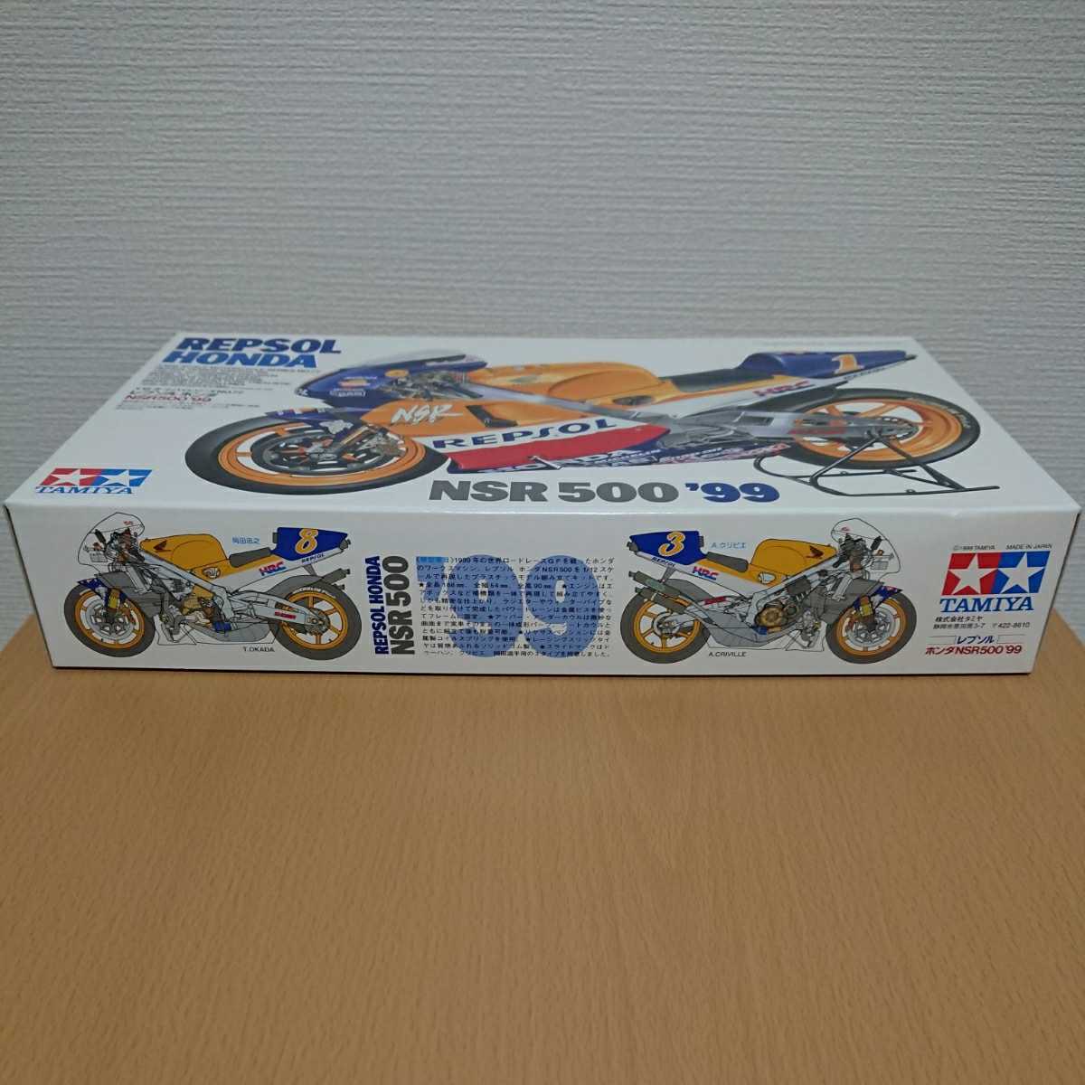 美品 状態良好 絶版希少 新品未開封 タミヤ レプソル ホンダ NSR500'99 TAMIYA REPSOL HONDA 1/12オートバイシリーズNO.77 ITEM 14077 田宮_画像4