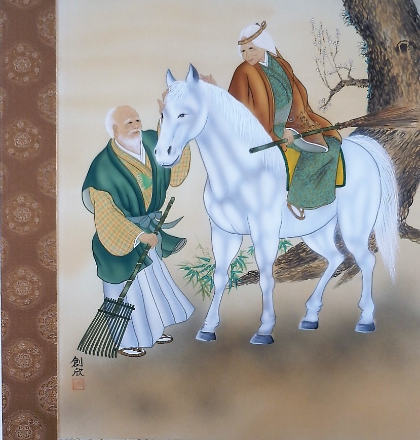 掛軸・尺８立・絹本、白馬上の高砂之図（創欣筆）三段表装下がり風袋付　彩色の高砂之図です。婚礼・結納・祝儀・日本製３番