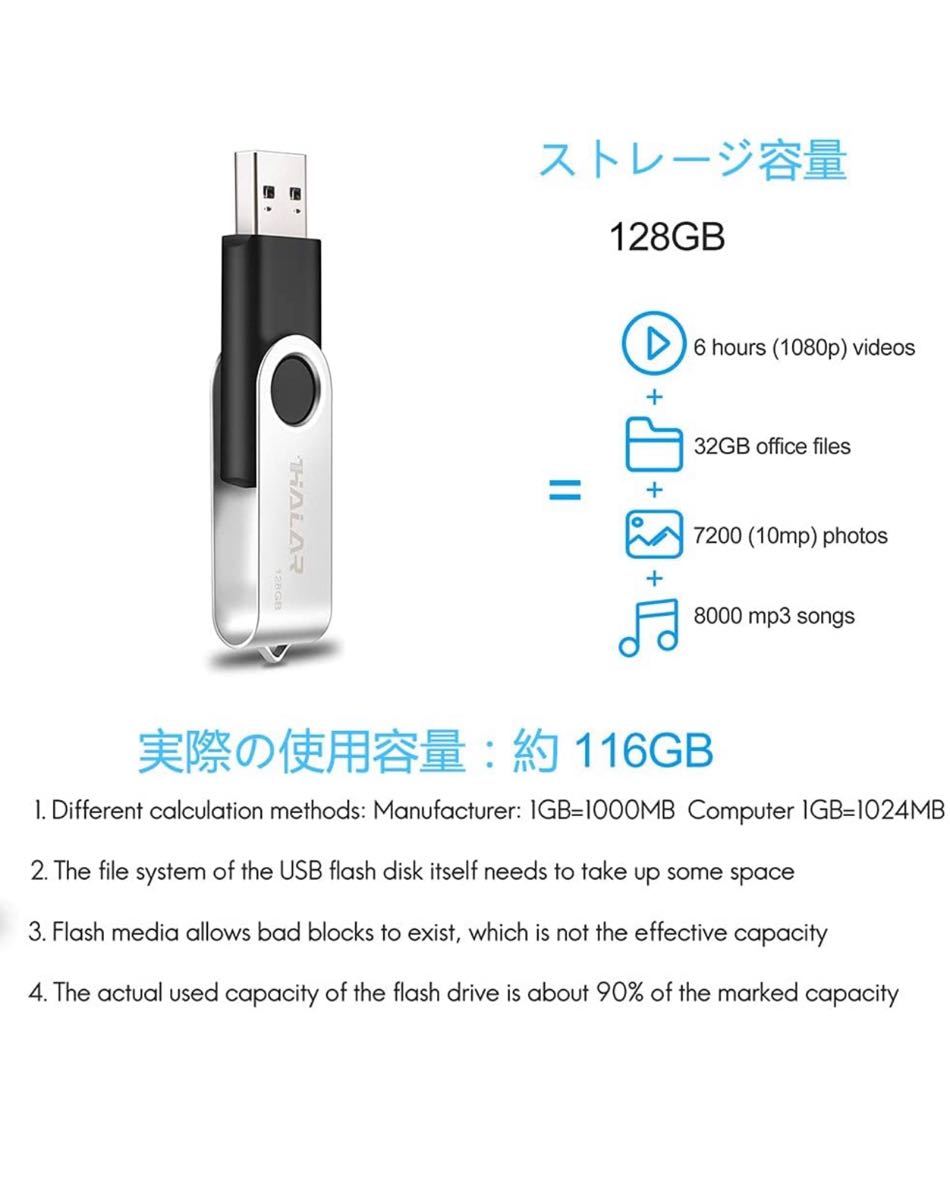 THKAILAR 128GB USBメモリ・フラッシュドライブ USB 3.0 高速 USBメモリースティック 360° 回転式 