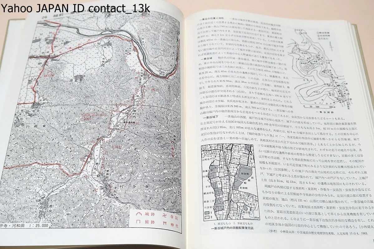  topographic map . history . read *. geography history hand book / large . shaku. topographic map . use do past regarding historical name region. understanding . department part region concerning. .......