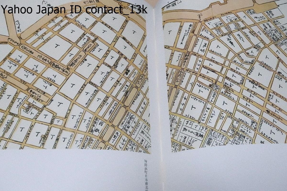 江戸切絵図集成・5冊/定価合計80000円/斎藤直成/吉文字屋板 江戸切絵図集成・5冊/定価合計80000円/斎藤直成/吉文字屋板