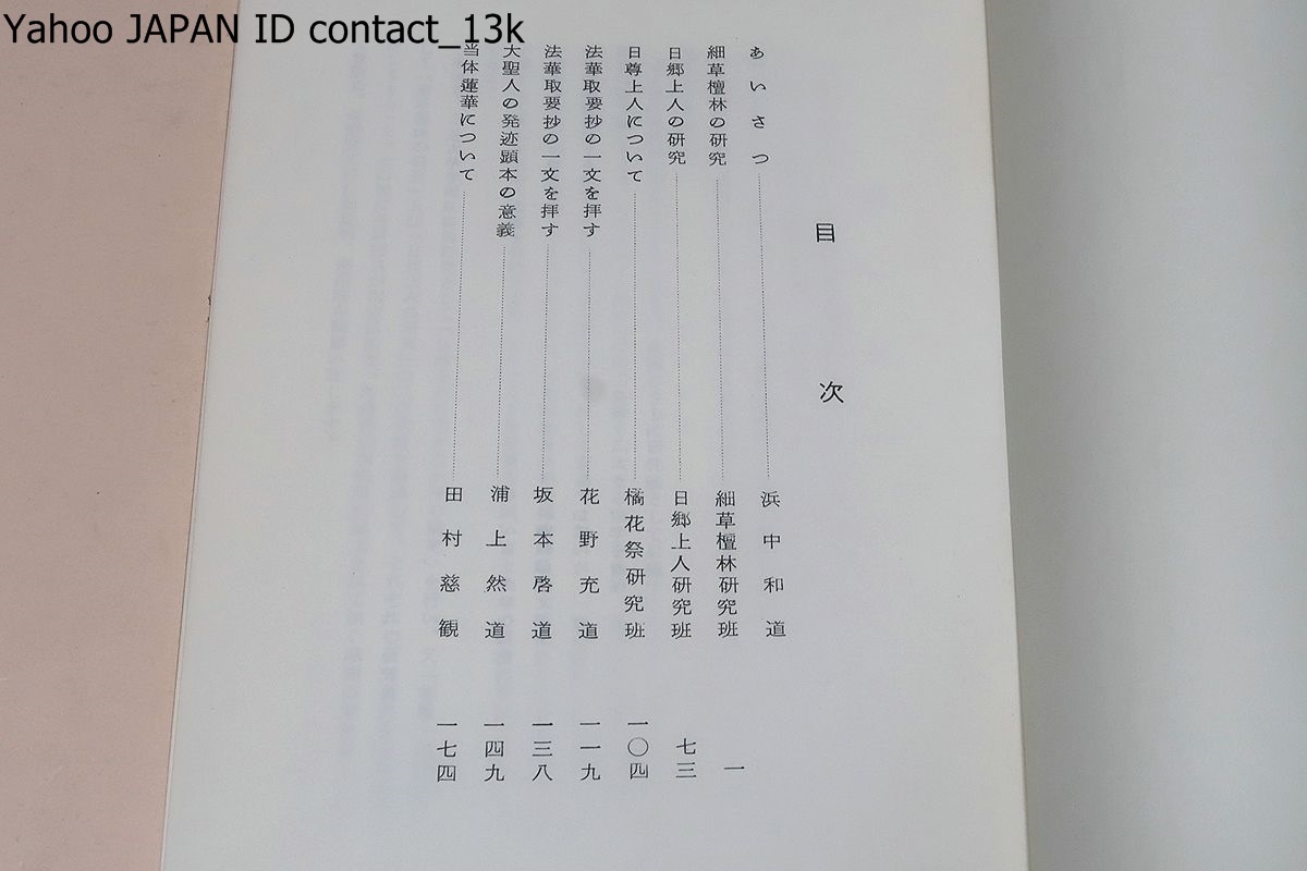 Yahoo!オークション - 慧燈・創刊号含む8冊・日蓮正宗第六十六世 Yahoo!オークション - 慧燈・創刊号含む8冊・日蓮正宗第六十六世