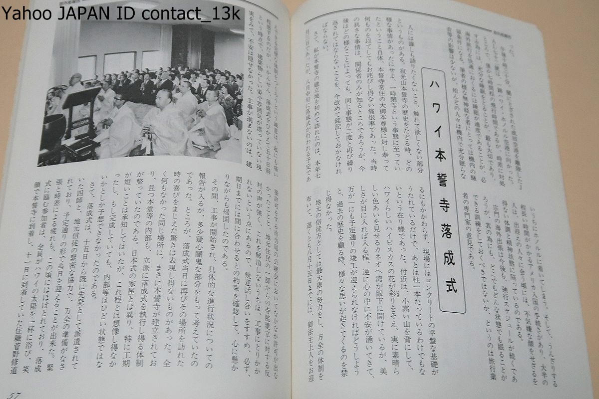 蓮華100号含む9冊非売品//日達上人追憶談・日達上人御遷化・日達 蓮華100号含む9冊非売品//日達上人追憶談・日達上人御遷化・日達
