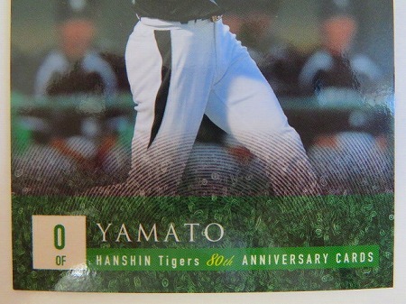 KMC1092★ベースボールマガジン BBM 80 大和 前田大和 Tigers80th 阪神タイガース BASEBALL MAGAZINE 2015_画像4