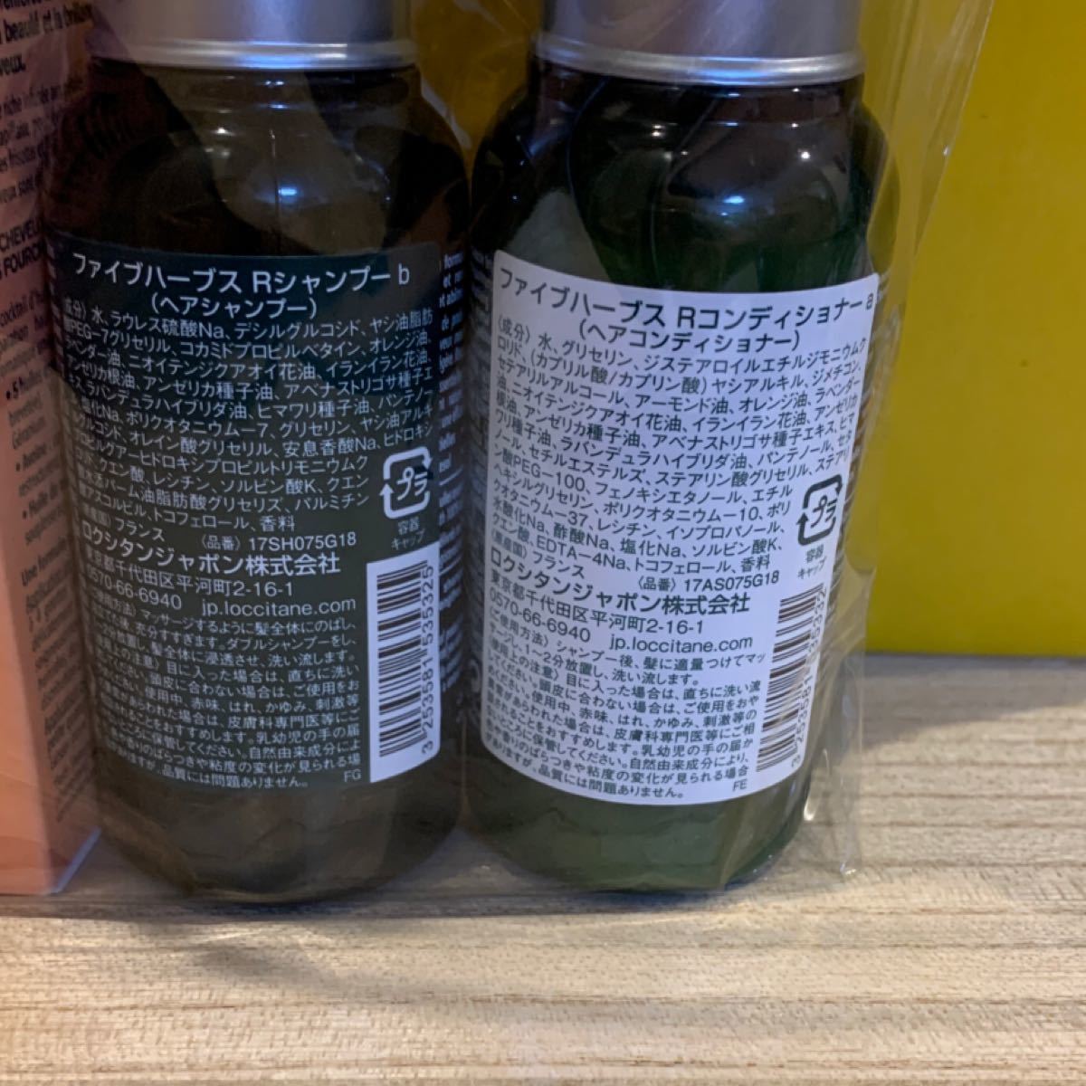 Paypayフリマ ロクシタン ファイブハーブス ヘアトリートメント Paypayフリマ ロクシタン ファイブハーブス ヘアトリートメント