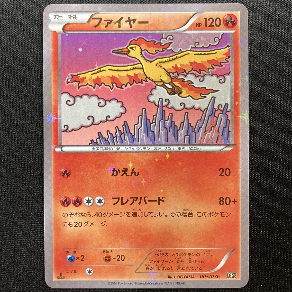 Yahoo!オークション - Moltres Pokemon Card #005/036...