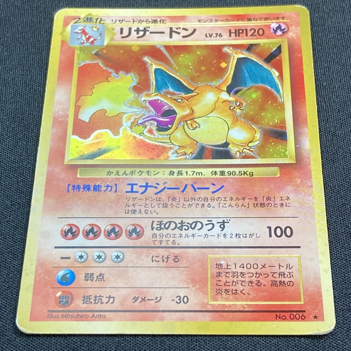 Yahoo!オークション - Charizard Pokemon Card No.006...