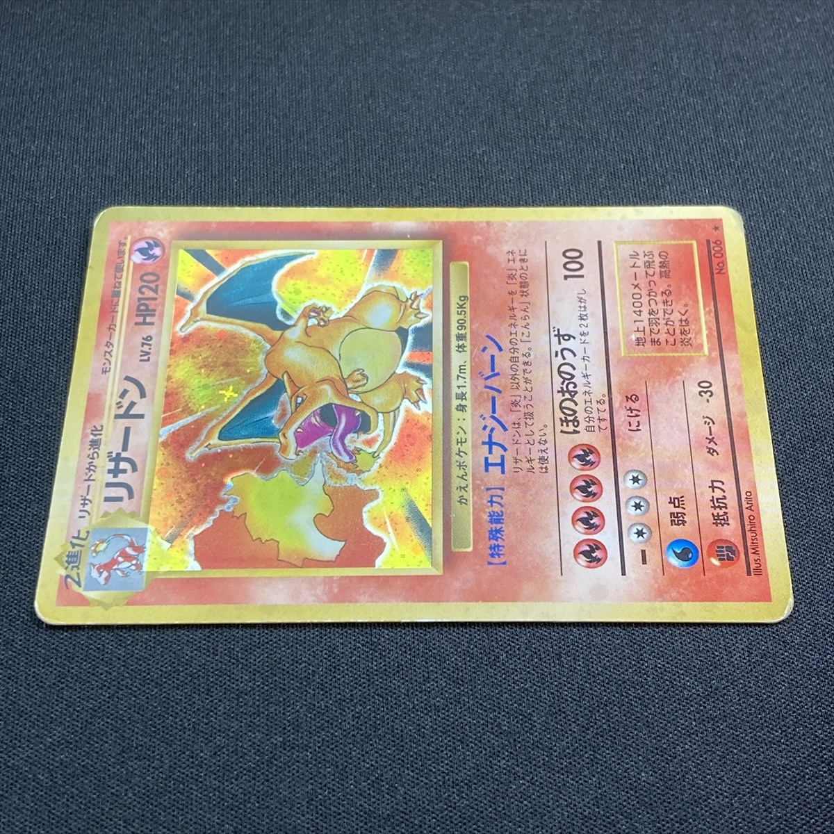 Yahoo!オークション - Charizard Pokemon Card No.006...