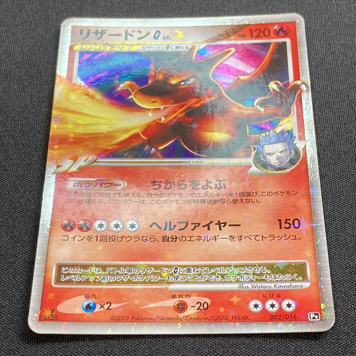 Charizard G LV.X #002/016 Pt Pokemon Card 1st Edition Holo Japanese 2009 ポケモン カード リザードン レベルX ポケカ ホロ 210629-1_画像2