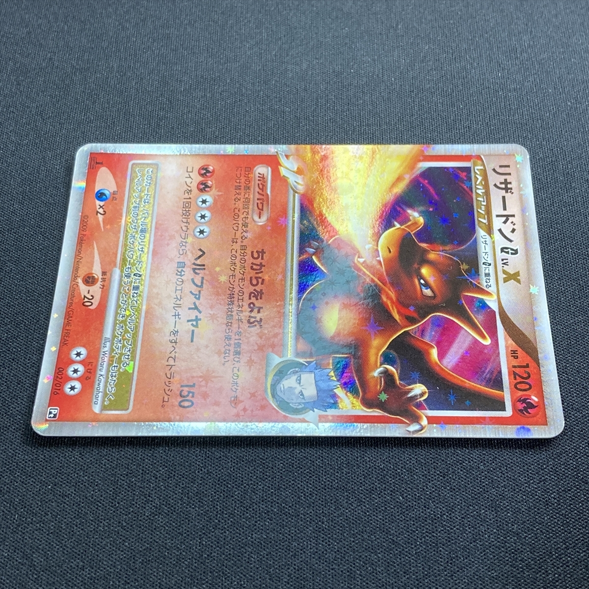 Charizard G LV.X #002/016 Pt Pokemon Card 1st Edition Holo Japanese 2009 ポケモン カード リザードン レベルX ポケカ ホロ 210629-1_画像3