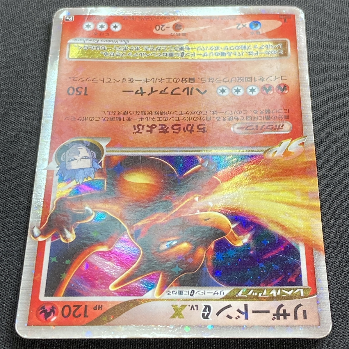 Charizard G LV.X #002/016 Pt Pokemon Card 1st Edition Holo Japanese 2009 ポケモン カード リザードン レベルX ポケカ ホロ 210629-3_画像4