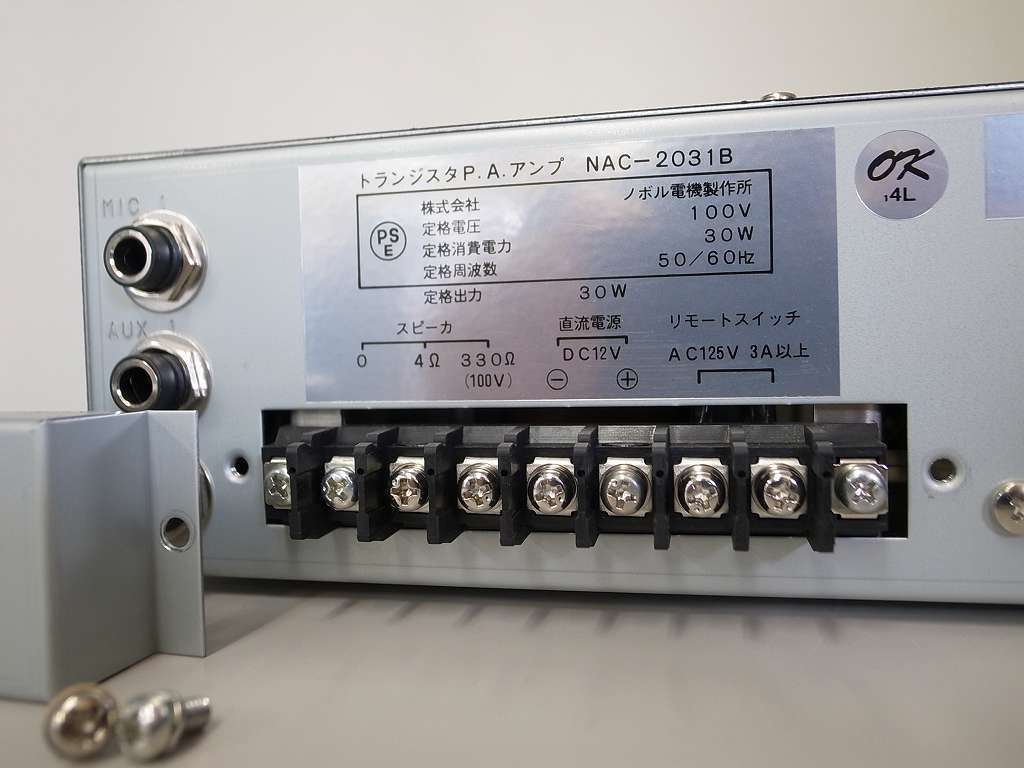 #[* large amount arrival * beautiful goods *] noboru transistor P.A amplifier [NAC-2031B] (4)(5)#