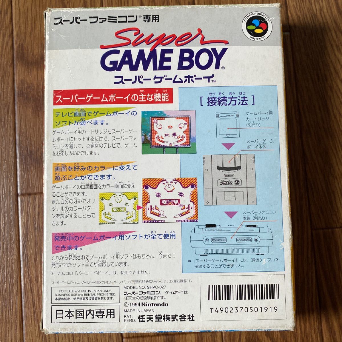 スーパーファミコン スーパーゲームボーイ：任天堂：スーファミ：ゲーム  SFC SUPER